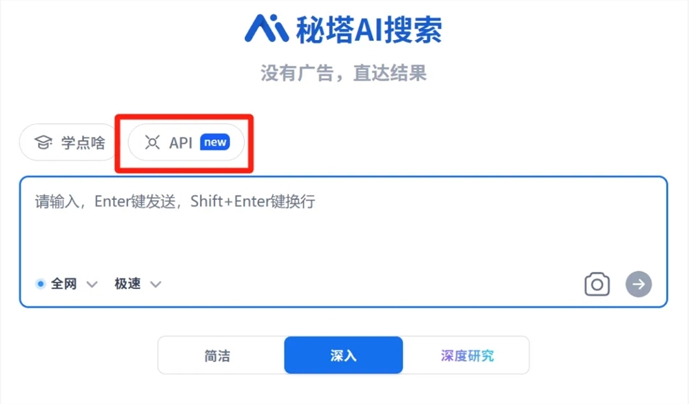 Mita AI Search推出搜索API 替代将停用Bing API 多模态低价易接入