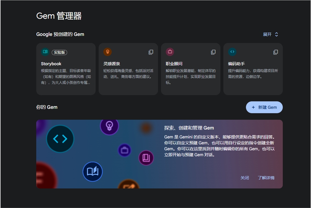 谷歌Gemini推Storybook功能 生成个性化图文故事书支持多风格与上传