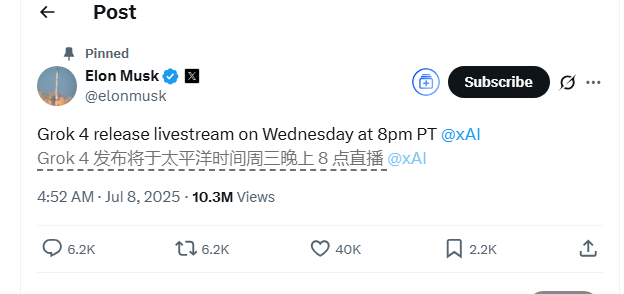 埃隆·马斯克宣布xAI Grok4本周三晚发布 北京时间周四上午X平台直播