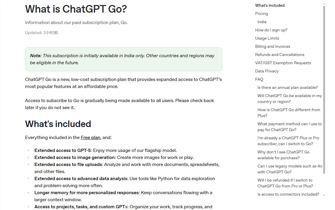 OpenAI推出ChatGPT Go订阅计划 含GPT-5月费约5美元限特定区域