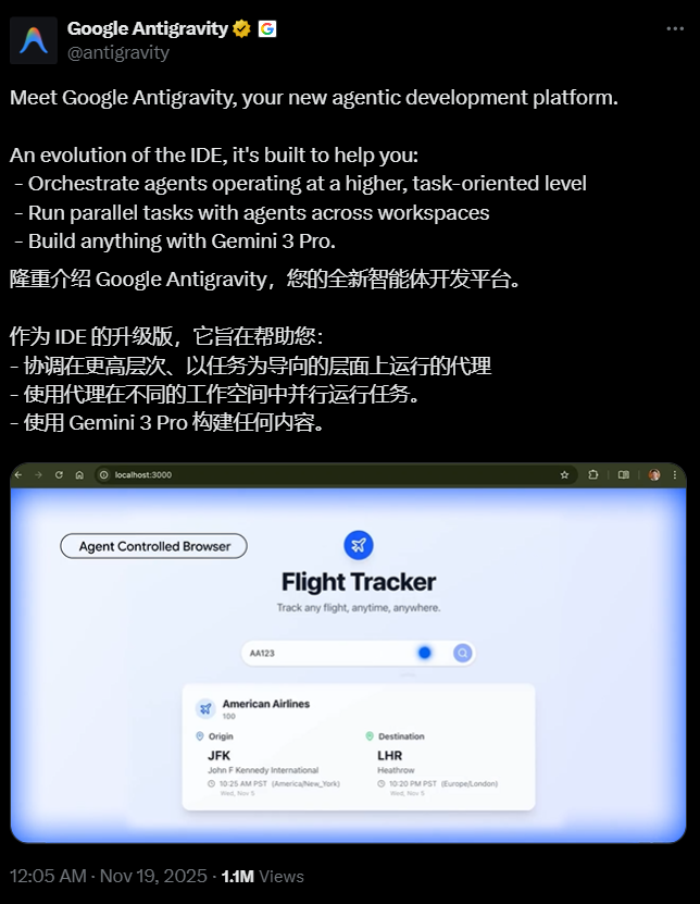 谷歌推出 Antigravity：引领 AI 编码从辅助到代理主导的变革