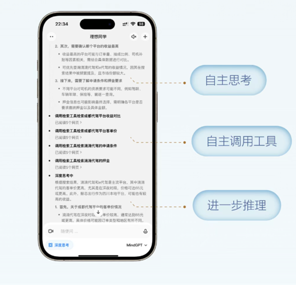 理想汽车发布MindGPT3.1 端到端智能体模型性能大幅提升