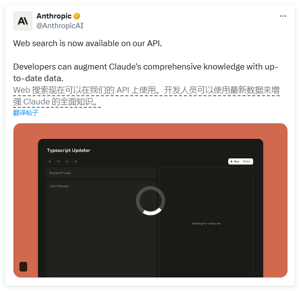 Anthropic推出Claude网络搜索功能 传统搜索引擎地位受新挑战