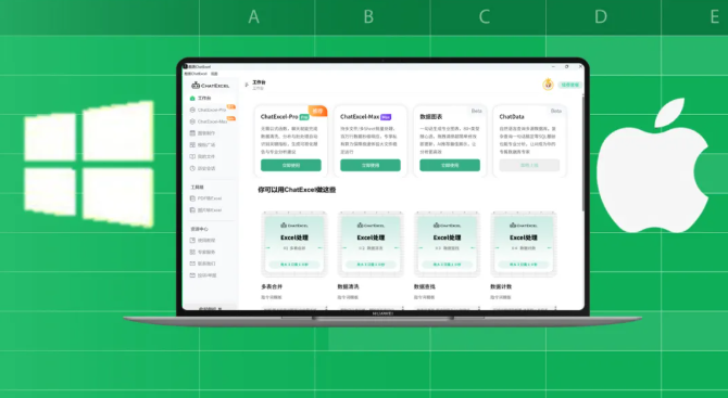 ChatExcel桌面版全新发布 新增AI优化提示及常用提示保存功能