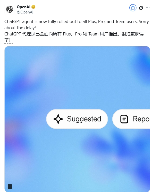 ChatGPT代理功能2025年7月24日全面开放Plus等用户 技术突破兼商业探索意义重大