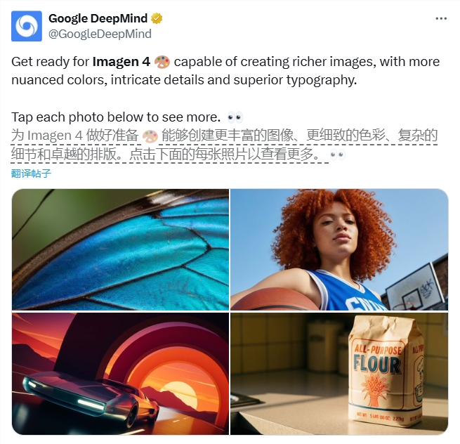 Google Imagen4リリース 高解像度・高精度テキスト・多様スタイル対応