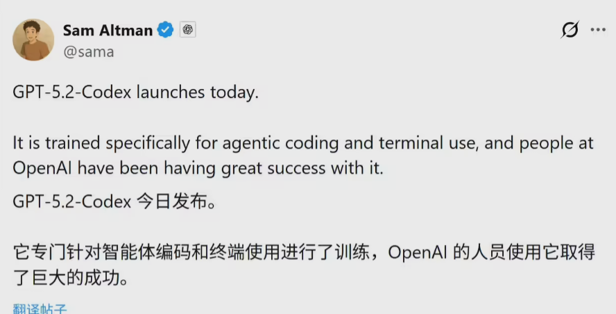 OpenAI推出GPT-5.2-Codex 开启AI全流程自主编程新纪元