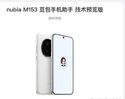 豆包中兴合作nubia M153工程机用户反馈微信登录异常 微信疑风控豆包核实