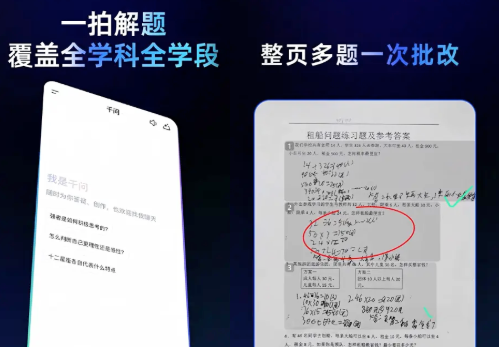 阿里千问APP上线Qwen3-Learning学习大模型 拍题答疑作业批改全免费不限次