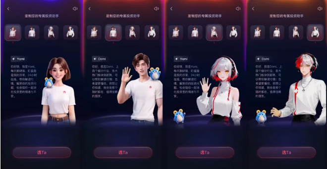 华泰证券推出AI原生交易APP“AI涨乐” 火山引擎提供技术支持