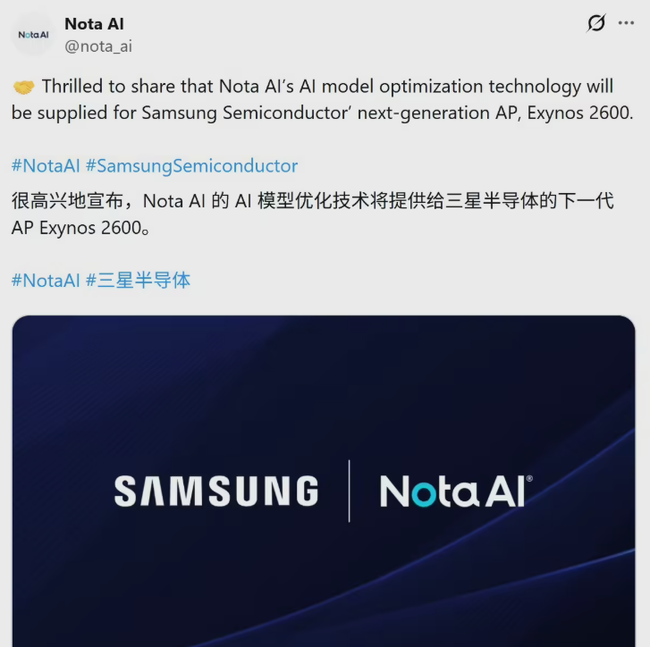 三星Exynos2600与Nota合作 AI优化大幅缩模型体积 支持本地生成式AI运行