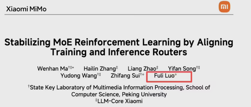 小米卢伟冰透露AI战略：重仓大模型与物理场景融合 罗福莉加入MiMo团队