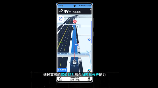 高德AI停车雷达实时监测车位 智能引导北京先上线将扩多城