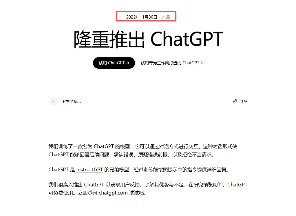 ChatGPT重塑商业科技与地缘格局 AI股暴涨 Nvidia近十倍涨幅 业界忧泡沫风险