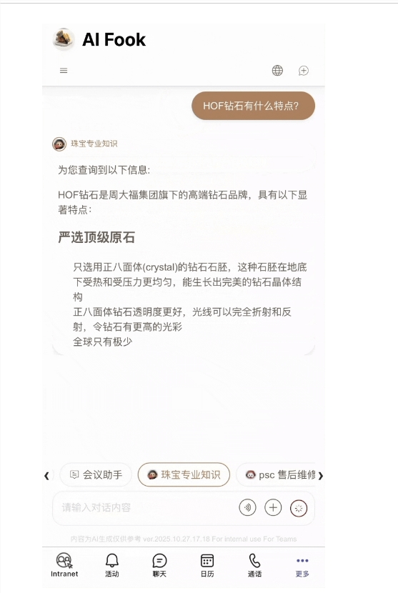周大福与火山引擎合作推出AI阿福智能体 赋能珠宝行业运营与体验