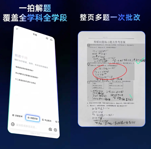 阿里千问APP上线Qwen3-Learning学习大模型 免费提供拍题答疑作业批改双核心功能