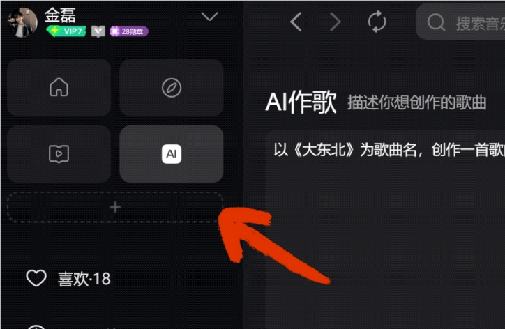 QQ音乐AI作歌依托酷睿Ultra AI PC本地生成 助力音乐创作民主化