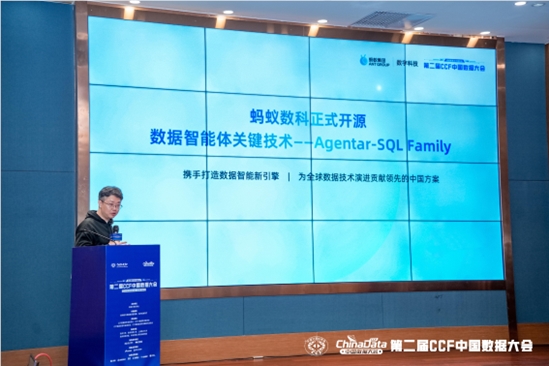 蚂蚁数科开源Agentar SQL关键技术 助力企业数智化破解NL2SQL落地难题