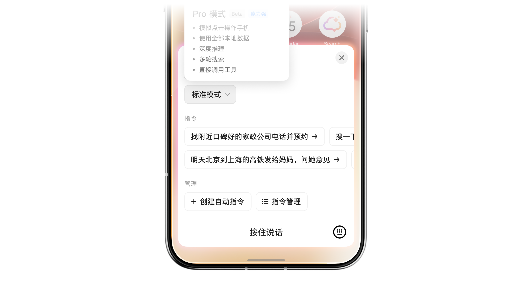 抖音副总裁谈豆包AI助手：授权非隐私，主流App禁登，技术成熟有挑战