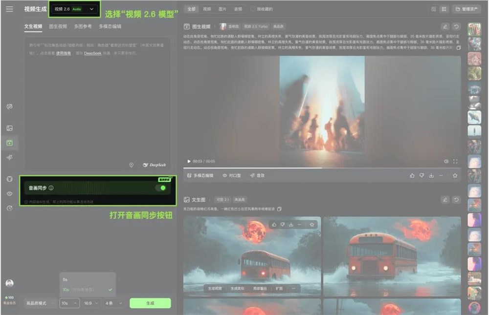 快手可灵2.6音画同出模型发布 双创作路径覆盖多场景提升体验
