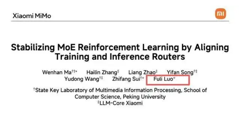 小米AI大模型战略升级 卢伟冰谈布局引顶尖人才罗福莉加盟