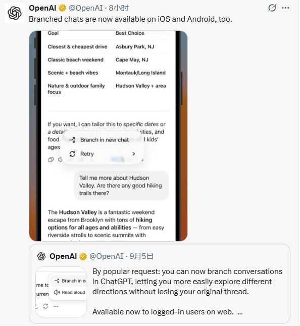 ChatGPT推出分支聊天功能 支持用户创建并行对话探索多思路