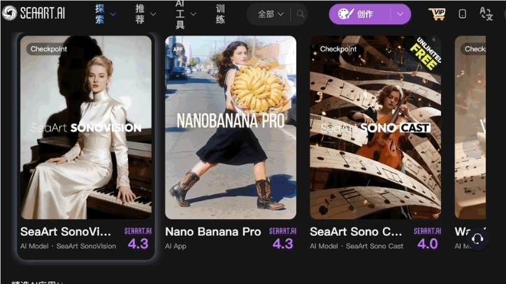 中国海艺互娱SeaArt登顶全球AI创作社区 SeaVerse2.0打造创作消费新平台