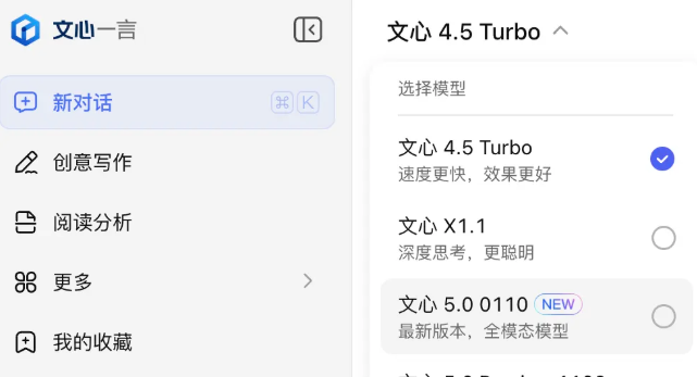 百度ERNIE-5.0-0110跻身全球大模型前十数学推理世界第二
