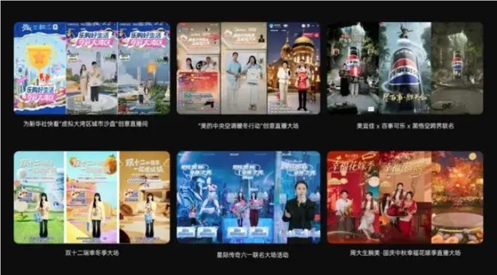 奥拓电子创想数维AI+XR直播融合 推动智能内容生产赋能多领域价值凸显