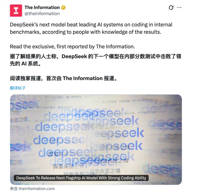深度求索拟推DeepSeek-V4 增强代码能力及长上下文处理且超Claude与GPT系列