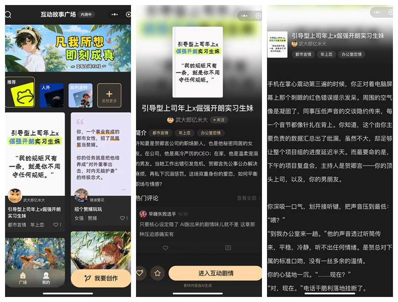 腾讯内测AI故事互动小程序“上头蛙” 或成微信生态新名片