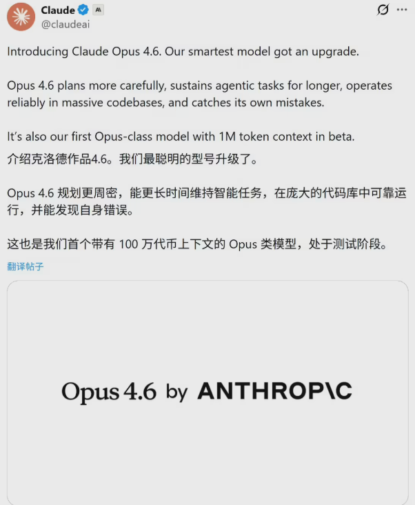 Anthropic发布Claude Opus4.6 自主智能体+百万上下文+办公集成升级