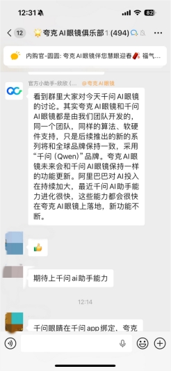 阿里千问AI眼镜即将发布 与夸克同团队且全球品牌将统一