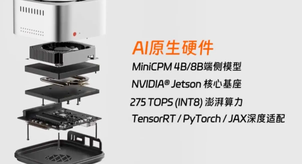 面壁智能官宣首款AI原生端侧开发板“松果派” 软硬一体高效离线交互