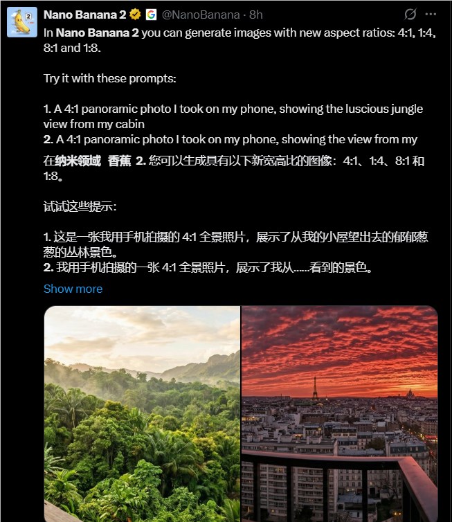 Google Gemini App推Nano Banana2：2K分辨率极速响应AI图像模型