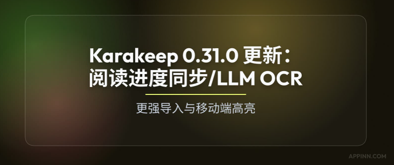 Karakeep 0.31.0更新：跨设备同步、LLM OCR及安全修复等功能升级