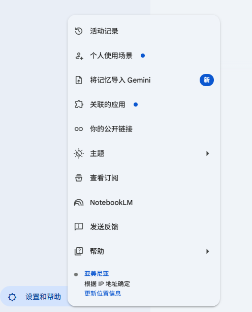 谷歌Gemini正式上线记忆导入功能 打破AI平台间数据孤岛优化用户体验