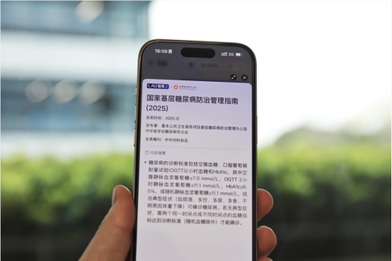 中华医学会杂志社携手蚂蚁健康 蚂蚁阿福接入顶级医学知识库惠大众