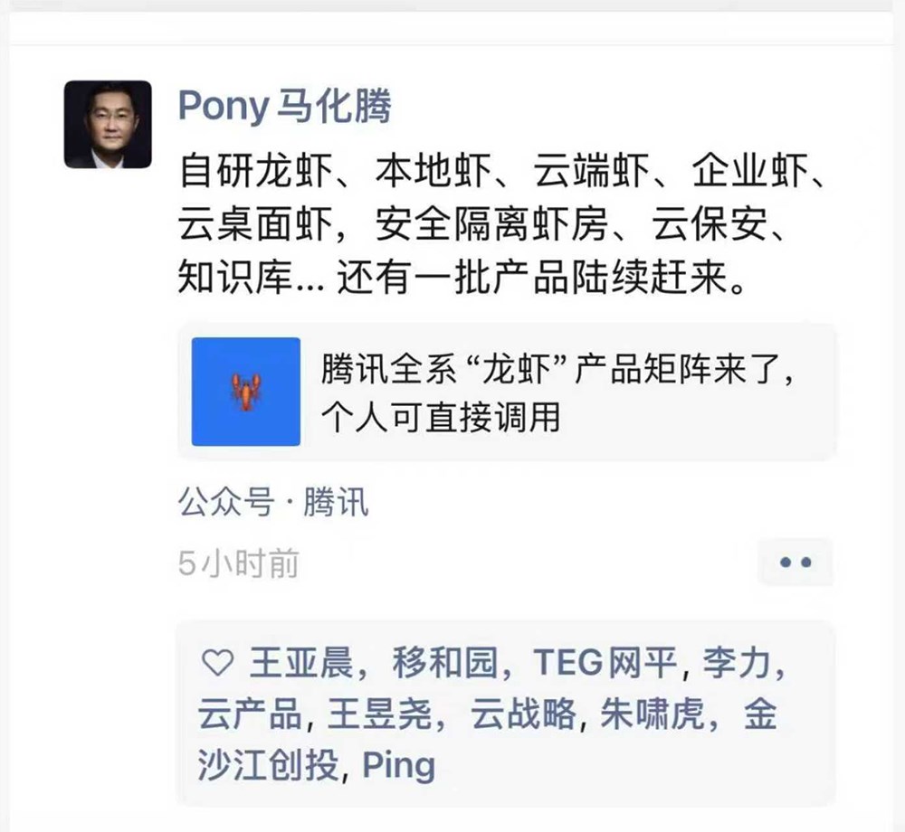 腾讯官宣“龙虾”AI智能体矩阵 产品上线内测带动股价上涨