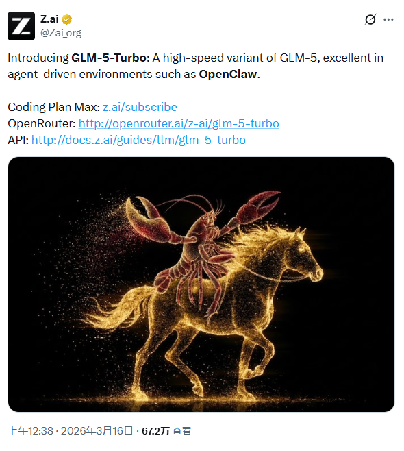 智谱AI发布全新GLM-5-Turbo 解决智能体长任务失速痛点