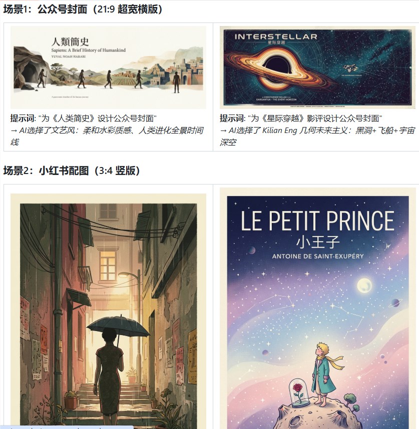 qiaomu-mondo-poster-design：AI帮你一键生成大师级海报封面，操作简单实用