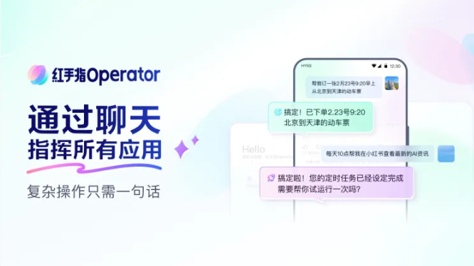 百度智能云发布全球首款手机龙虾应用“红手指Operator”实现OpenClaw移动端深度落地
