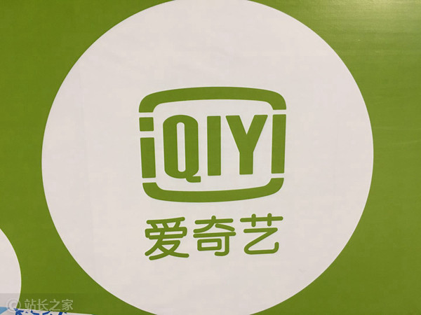 爱奇艺纳逗Pro正式开启预商用 成全国首个影视制作专业智能体