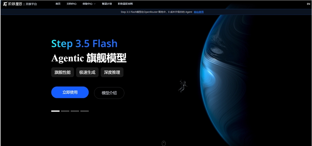 阶跃星辰正式开源Step3.5Flash全链路Agent基座模型 国产大模型实现重要突破
