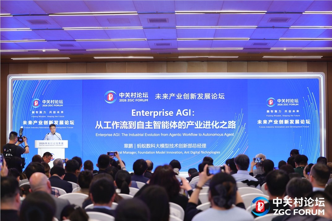 蚂蚁数科章鹏：AI智能体落地需提升Token效能 大小模型结合成趋势