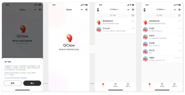 腾讯云QClaw v0.1.9发布：微信小程序升级 灵感广场上线 跨设备轻松降AI门槛