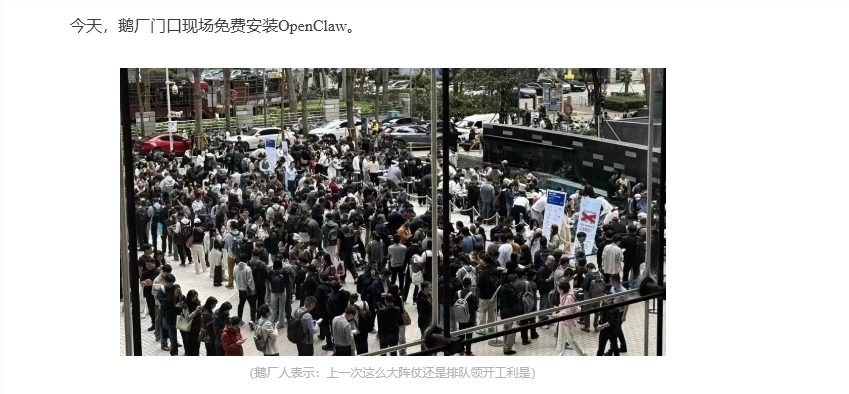 OpenClaw开源AI代理工具爆火 云厂商推进个人AI助手通用化