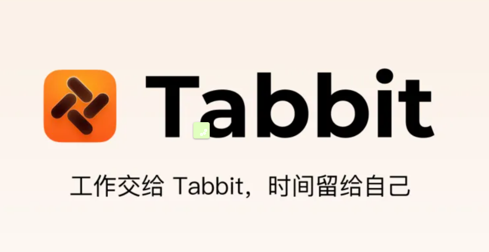 Tabbit AI浏览器正式公测 美团王兴持股95% 含智能代理多模型等核心功能