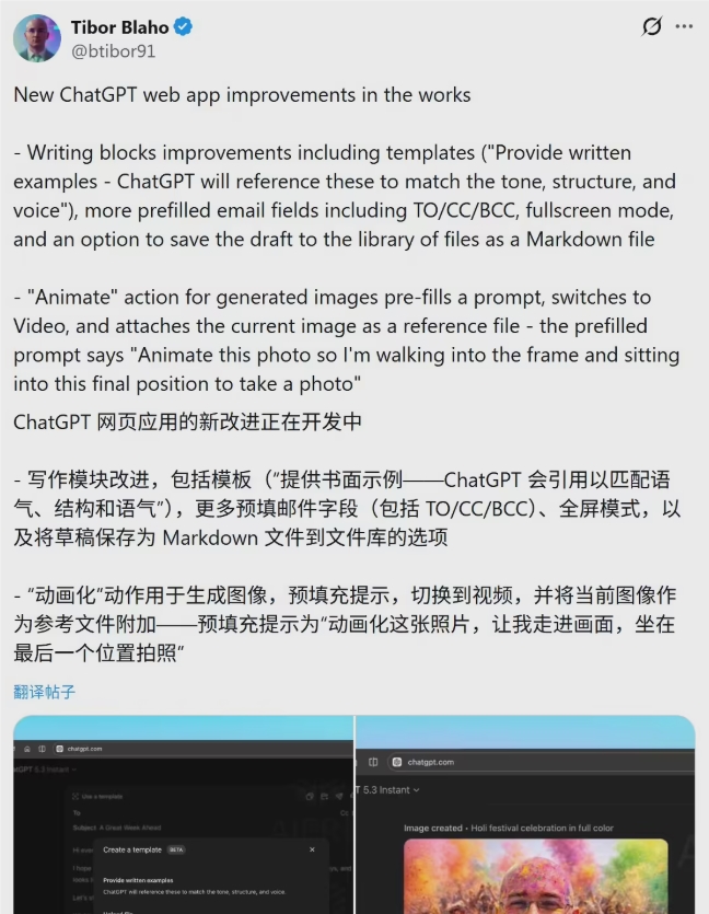 ChatGPT将推模板/动画化/办公升级新功能 迈向极致个性化创作平台