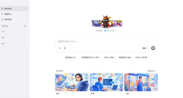 钉钉悟空AI：低门槛企业级助理，开启办公智能新革命